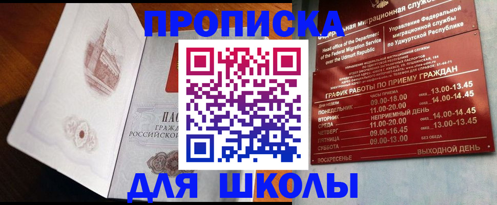 пропишу в квартире в Челябинске