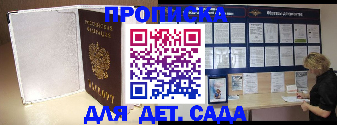 временная регистрация гарантия в Челябинске