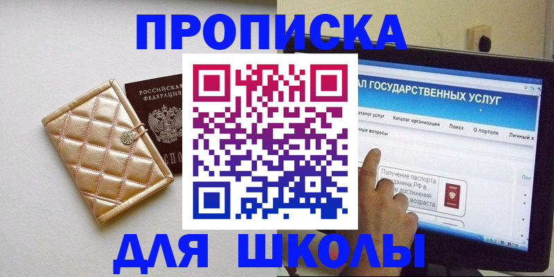 временная регистрация гарантия в Челябинске